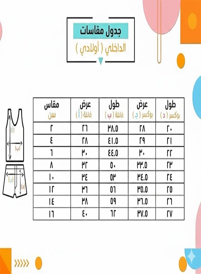 دايس طقم ملابس داخلية مطبوع أولادي - Image 2